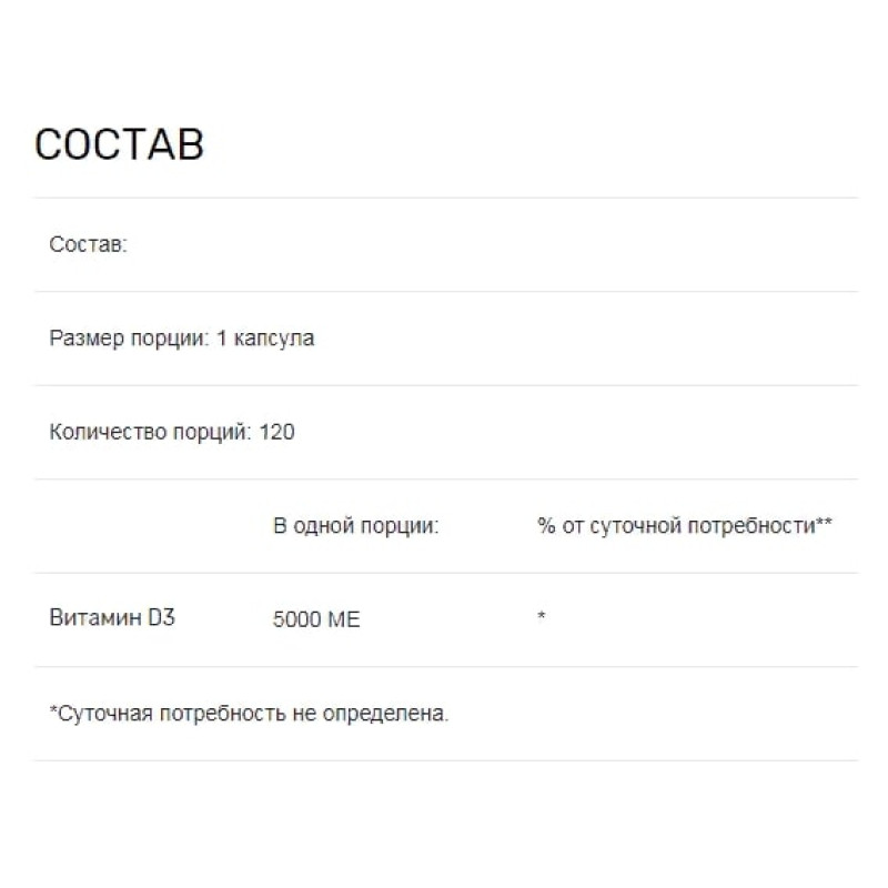 Вітамін D Biotus Vitamin D3, 5000 ME 120 Caps BIO-530098