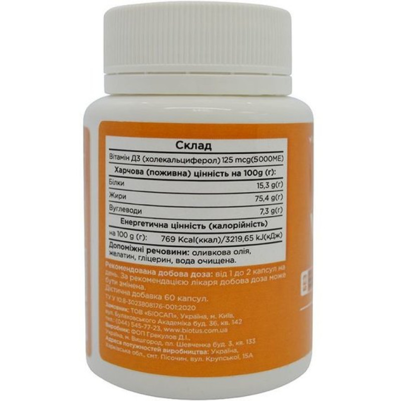 Вітамін D Biotus Vitamin D3, 5000 ME 60 Caps BIO-530111