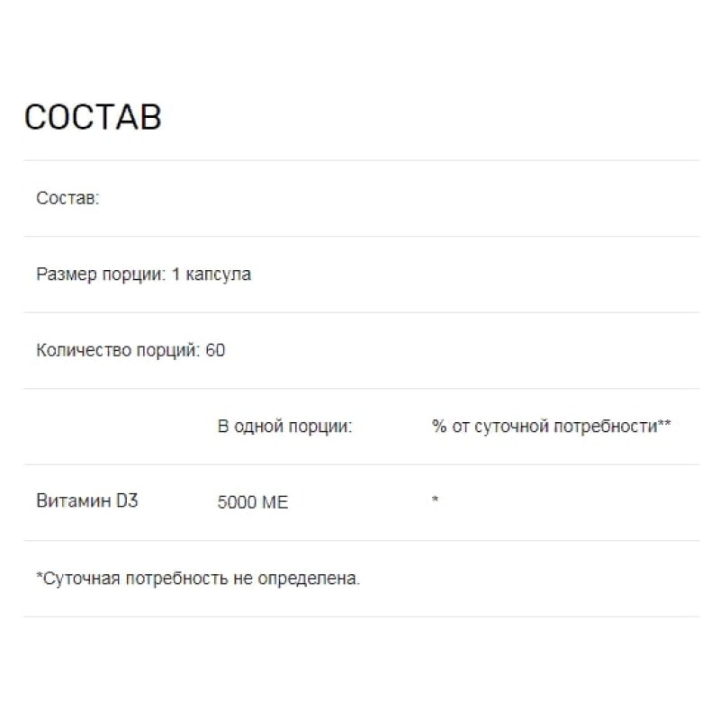 Вітамін D Biotus Vitamin D3, 5000 ME 60 Caps BIO-530111