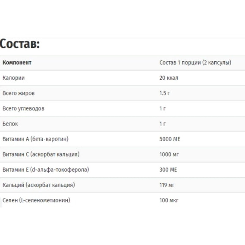 Витаминно-минеральный комплекс Carlson Labs Aces 50 Soft Gels CAR-04430