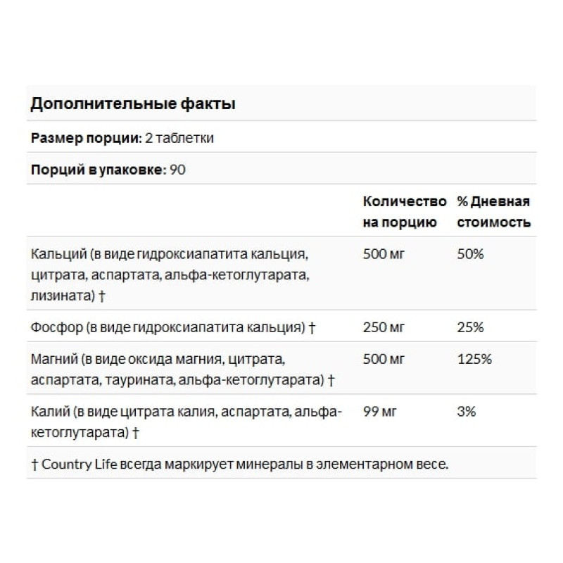 Мультимінеральний комплекс Country Life Calcium, Magnesium, and Potassium 500 mg : 500 mg : 99 mg 180 Tabs CLF-02486