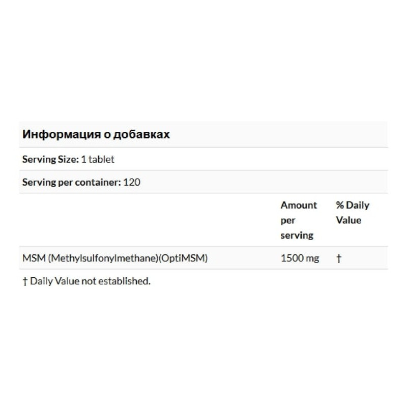 Препарат для суглобів та зв'зок Doctor's Best MSM 1500 mg 120 Tabs DRB-00097