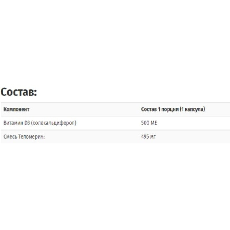 Вітамін D Enzymedica Telomere Plus 30 Caps ENZ-15010