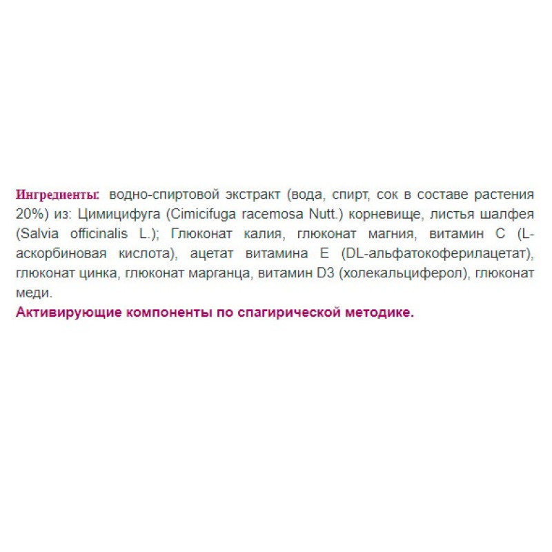 Комплекс при менопаузі Erbenobili MenopaVin 50 ml
