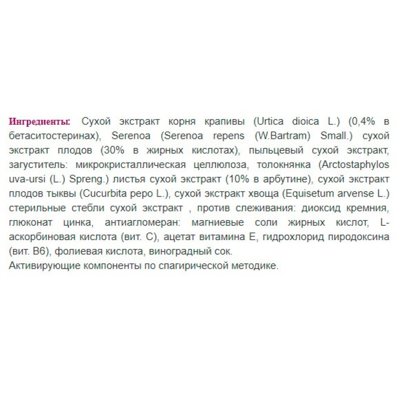 Комплекс для здоров'я передміхурової залози Erbenobili ProstVin 60 Tabs