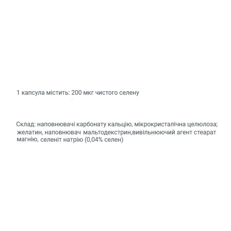 Селен The Nutri Store Selen 200 mg 180 Caps ФР-00000153