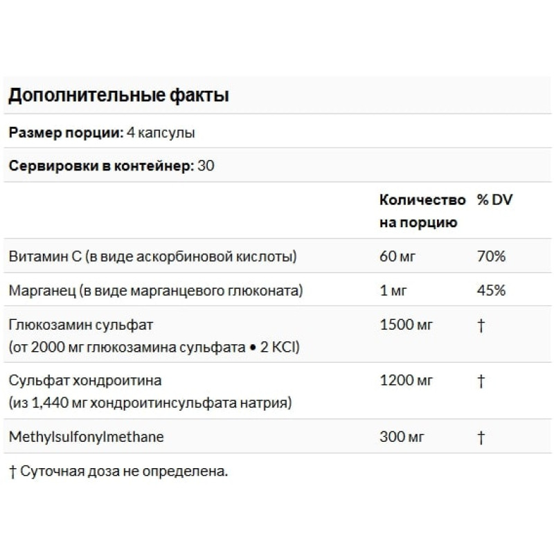 Препарат для суглобів та зв'зок Jarrow Formulas Glucosamine + Chondroitin + MSM Combination 120 Caps JRW-19023