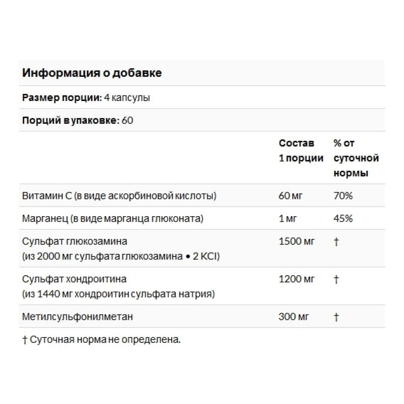 Препарат для суглобів та зв'зок Jarrow Formulas Glucosamine + Chondroitin + MSM Combination 240 Caps JRW-19022