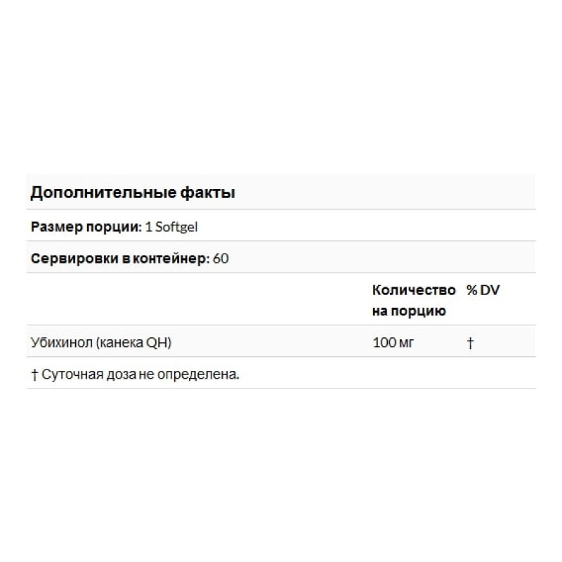 Коэнзим Jarrow Formulas Ubiquinol QH-Absorb 100 mg 60 Softgels JRW-06019