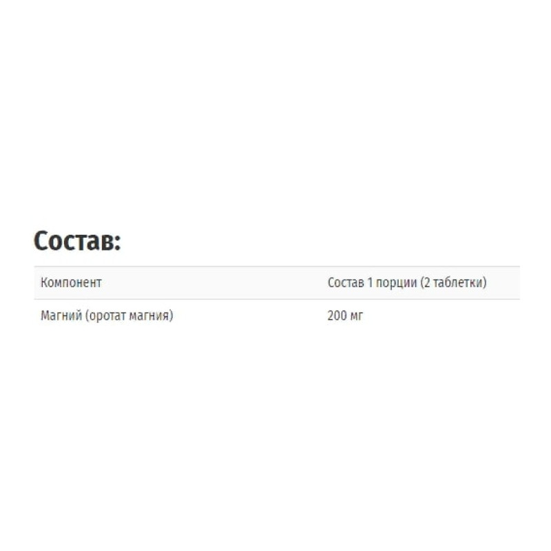 Мікроелемент Магній KAL Magnesium Orotate 200 mg 60 Tabs CAL-71060