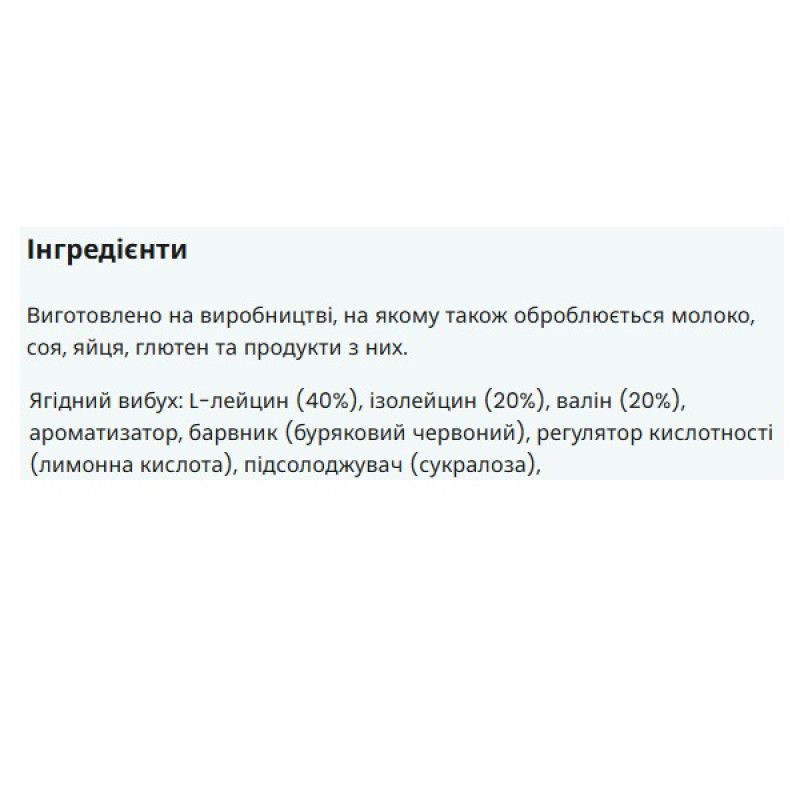 Амінокислота BCAA для спорту MyProtein BCAA 2:1:1 Impact 500 g /100 servings/ Berry Blast