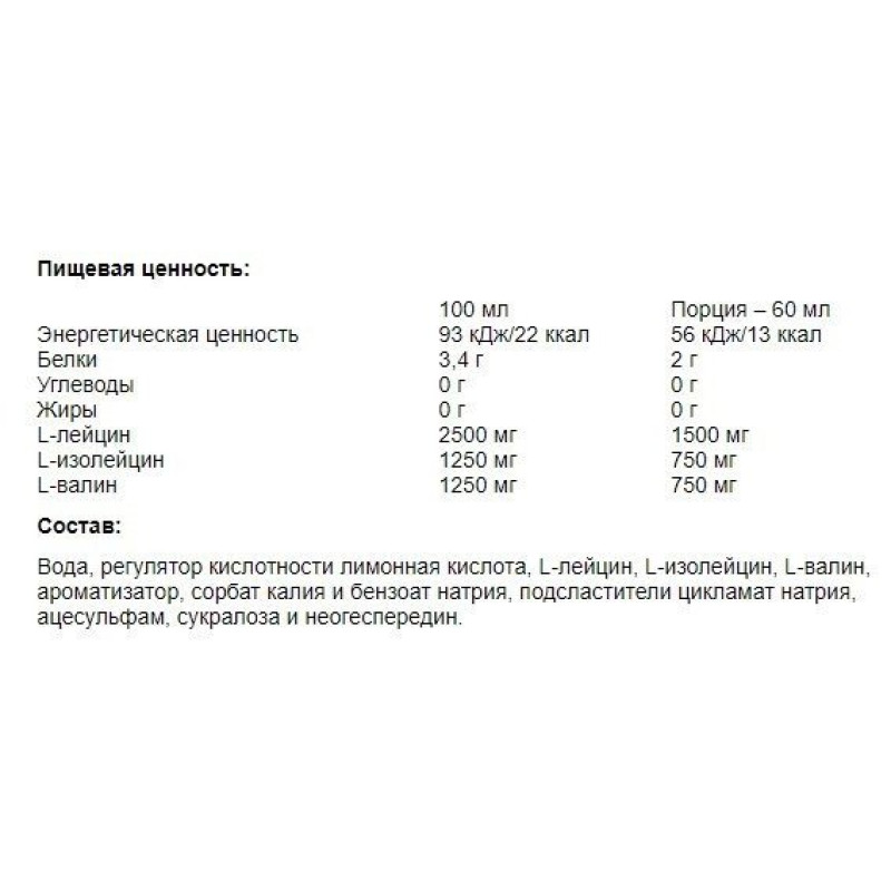 Амінокислота BCAA для спорту Nutrend BCAA Mega Shot 60 ml