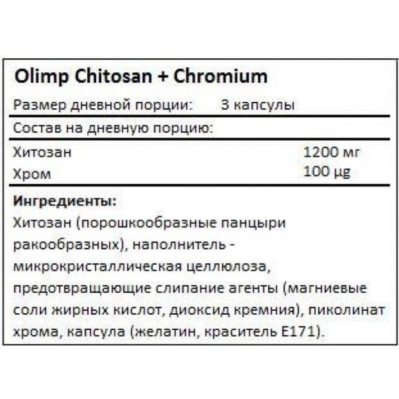 Комплексний жироспалювач Olimp Nutrition Chitosan + chrom 30 Caps