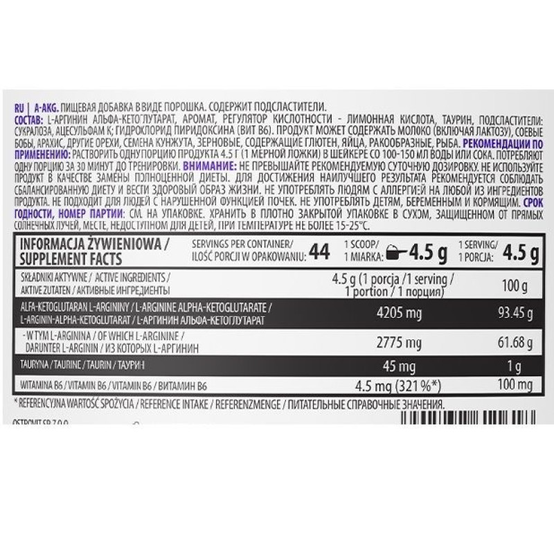 Аргінін для спорту OstroVit A-AKG 200 g /40 servings/ Lemon