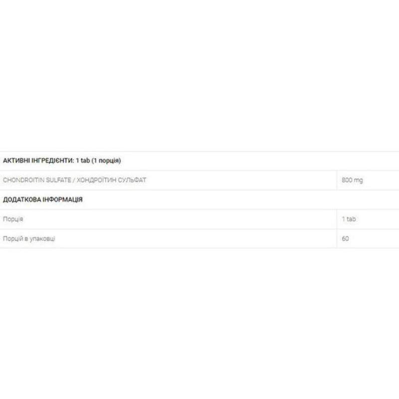 Хондропротектор (для спорту) OstroVit Chondroitin 60 Tabs
