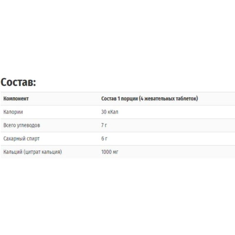 Мікроелемент Кальцій Solaray Calcium Citrate 1000 mg 60 Chewables Natural Orange Flavor SOR-04584
