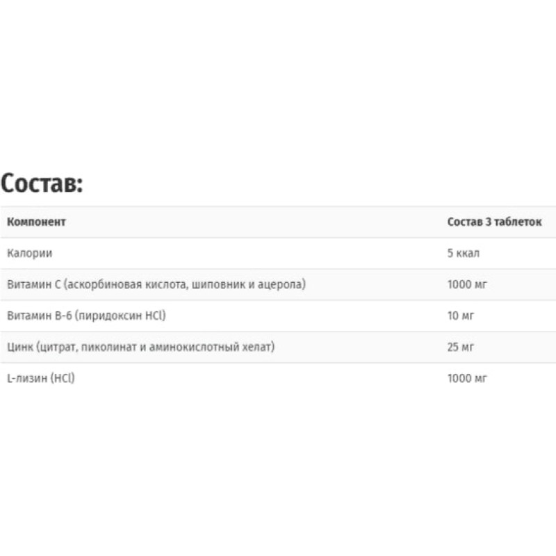 Лизин Solaray L-Lysine 1000 mg 90 Tabs SOR-04860