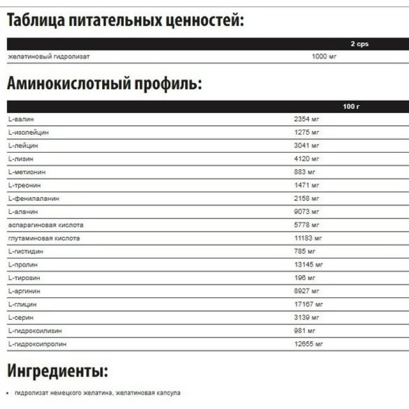 Хондропротектор (для спорту) Extrifit GELA 1000 mg 250 Caps