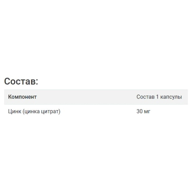 Мікроелемент Цинк Solgar Zinc Citrate 30 mg 100 Veg Caps SOL-03670