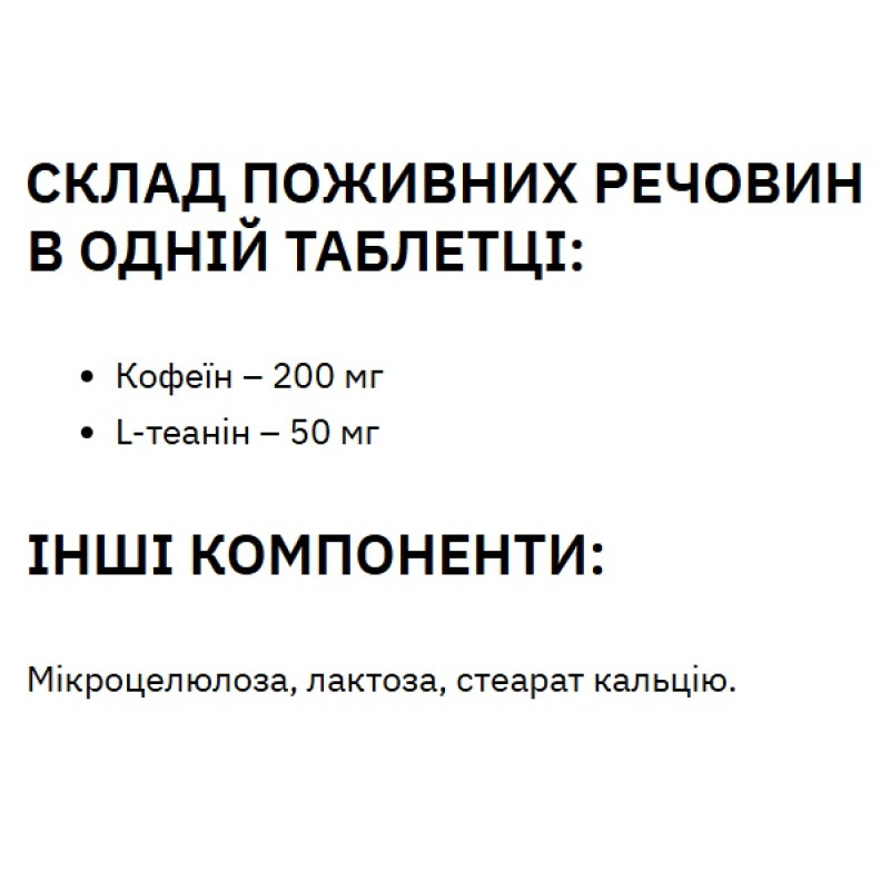Комплекс до тренування Stark Pharm Caffeine 200 mg 100 Tabs