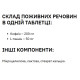 Комплекс до тренування Stark Pharm Caffeine 200 mg 100 Tabs