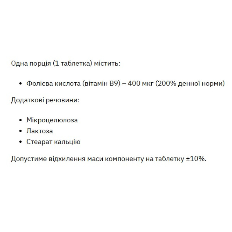 Фолієва кислота Stark Pharm Folic Acid 200 Tabs