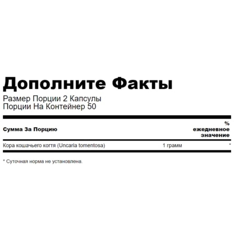 Котячий кіготь Swanson Cat's Claw 500 mg 100 Caps SWA-01514