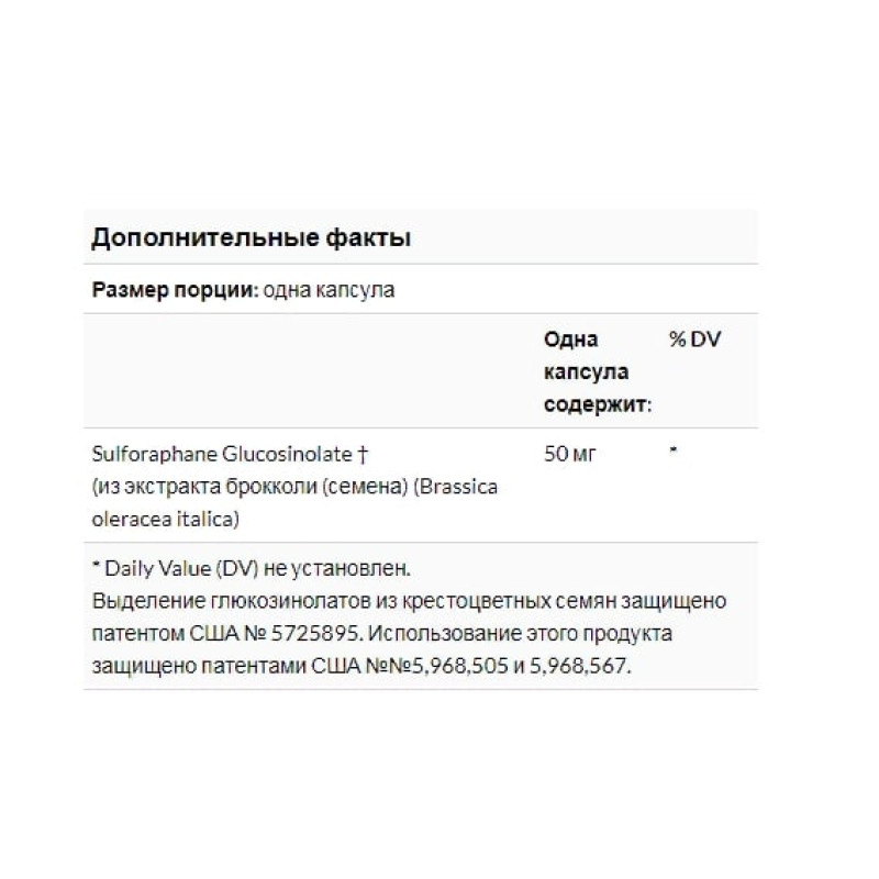 Натуральна добавка для імунітету Thorne Research Crucera-SGS 60 Caps THR-66001