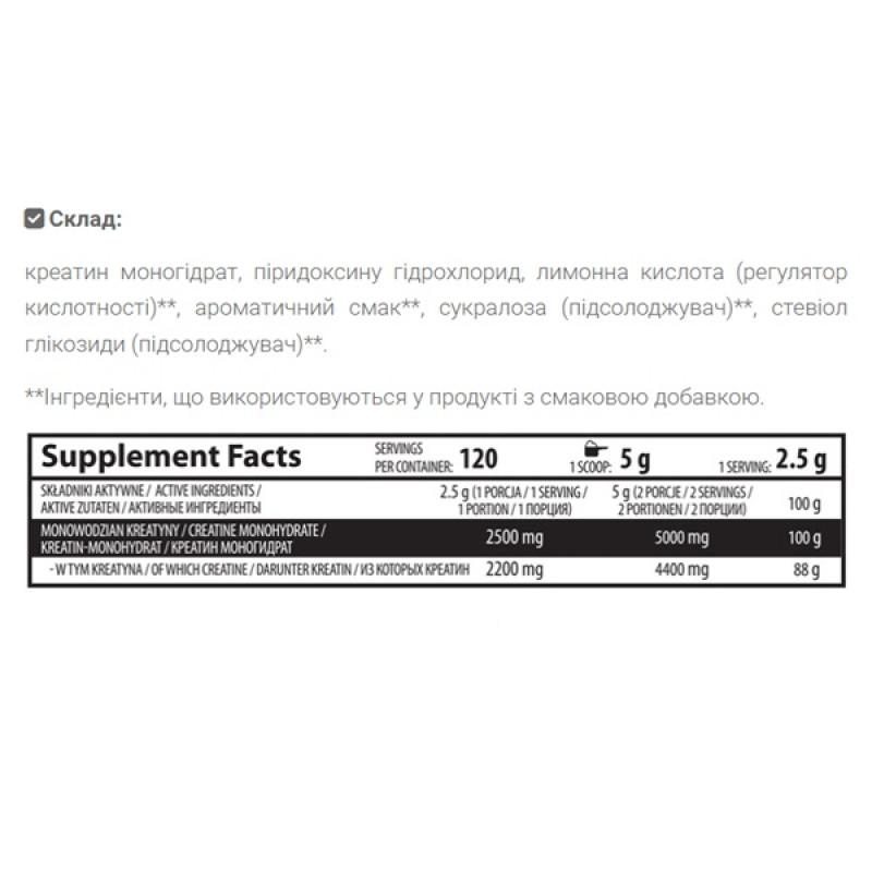 Креатин моногідрат OstroVit Creatine Monohydrate 300 g /120 servings/ Cola