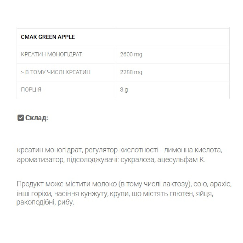 Креатин моногідрат OstroVit Creatine Monohydrate 300 g /100 servings/ Green Apple