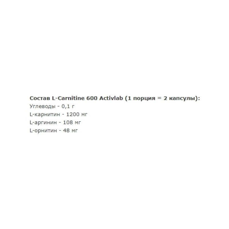 Жироспалювач для спорту Activlab L-Carnitine 600 60 Caps
