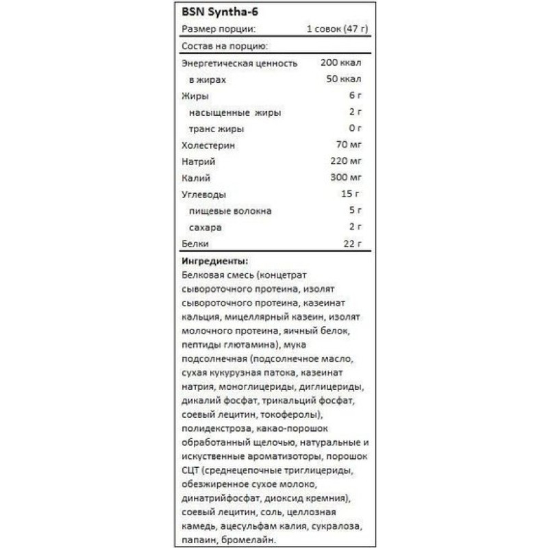 Протеїн BSN Syntha-6 1320 g /28 servings/ Vanilla