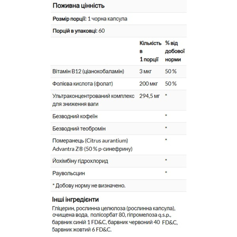 Комплексний жироспалювач Nutrex Lipo-6 Black Hers Ultra Concentrate 60 Caps