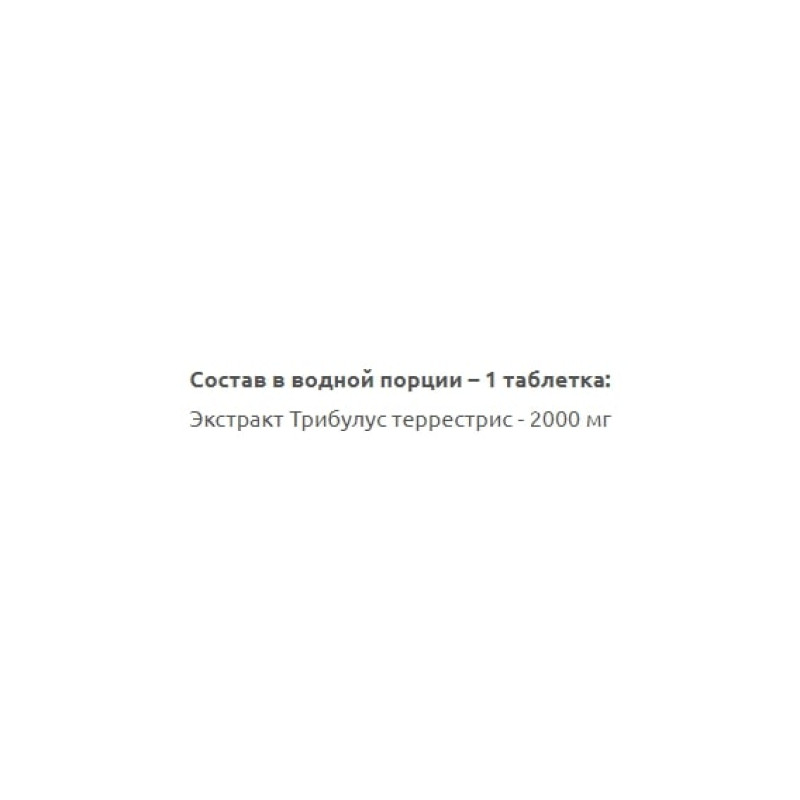 Трибулус IronFlex Tribooster Pro 2000 mg 90 Tabs