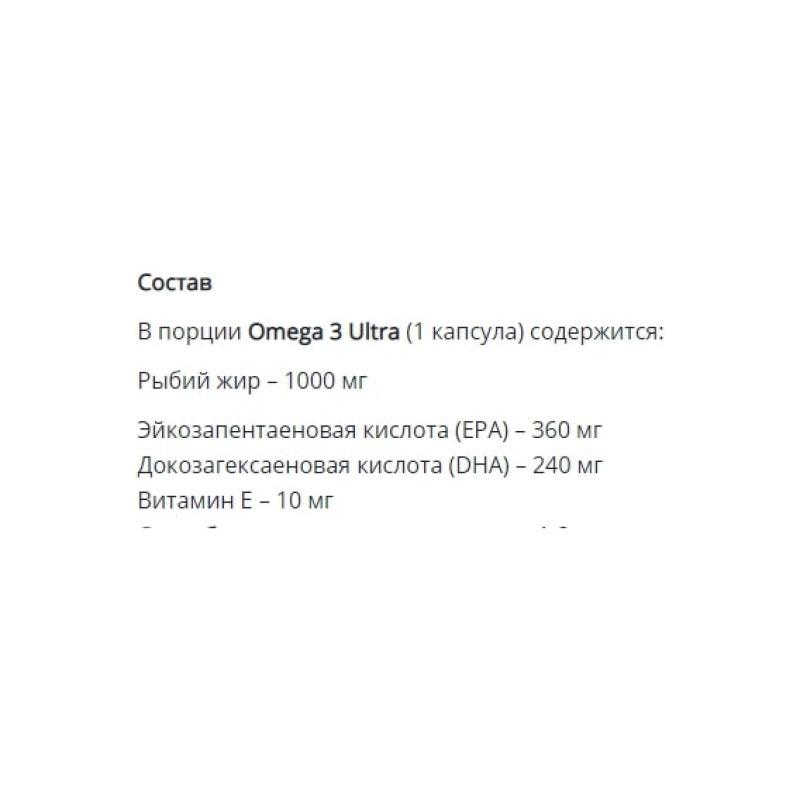 Омега для спорту IronFlex Omega 3 Ultra 90 Caps