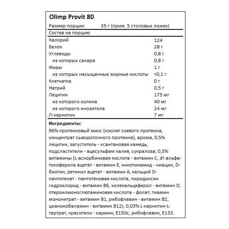 Протеїн Olimp Nutrition Provit 80 700 g /20 servings/ Chocolate