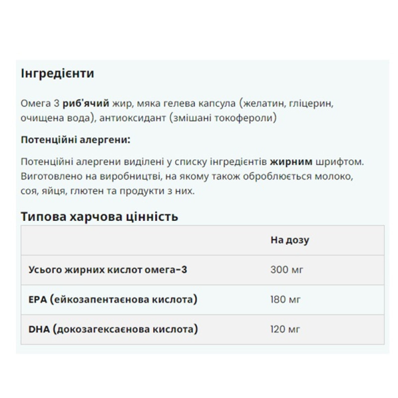 Омега для спорту MyProtein Omega 3 90 Caps