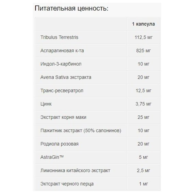 Трибулус Olimp Nutrition T-100 120 Caps