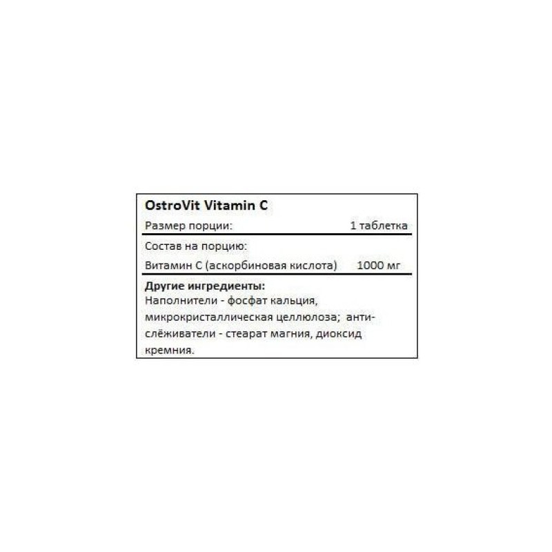 Вітамін C для спорту OstroVit Vitamin C 90 Tabs