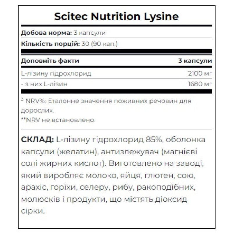Лізин для спорту Scitec Nutrition Lysine 90 Caps