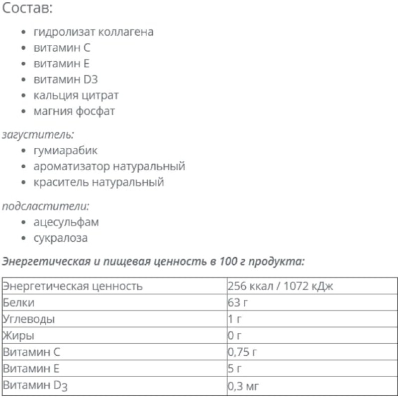 Хондропротектор (для спорту) Vansiton Collagen+ 250 g /25 servings/ Strawberry