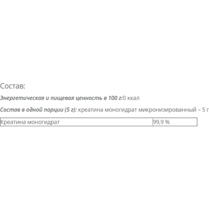 Креатин моногідрат Vansiton Creatine Monohydrate 250 g /50 servings/ Unflavored