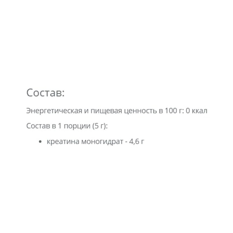Креатин моногідрат Vansiton Creatine Monohydrate 500 g /100 servings/ Strawberry