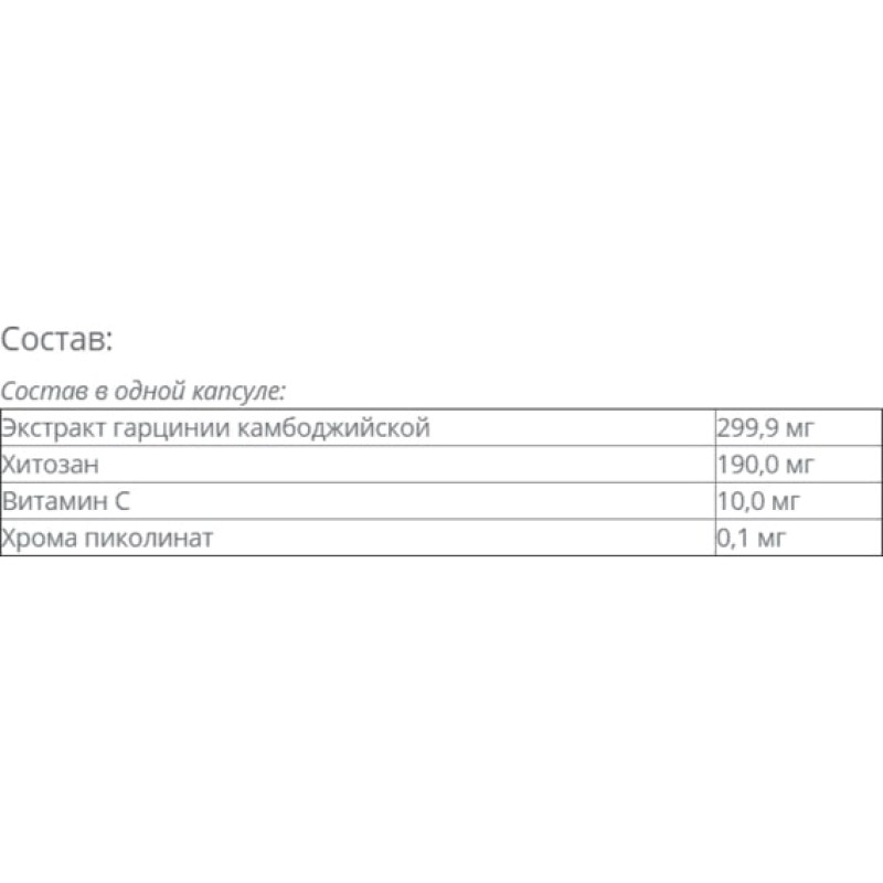 Комплексний жироспалювач Vansiton Fat Burner, HCA + Chitosan 500 mg 150 Caps