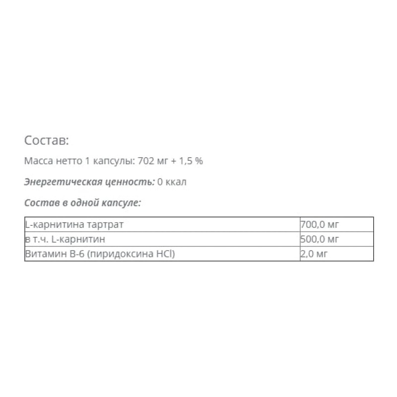 Жироспалювач для спорту Vansiton L-Carnitine 150 Caps