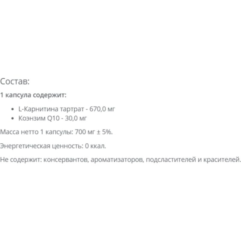 Жиросжигатель для спорта Vansiton L-Carnitine + Coenzyme Q-10 670 mg 60 Caps