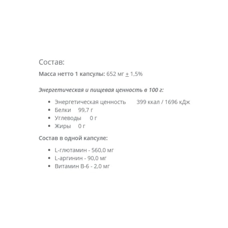Глютамін для спорту Vansiton L-Glutamine 150 Caps