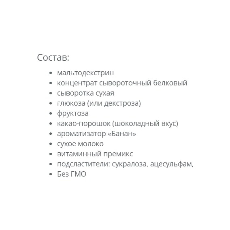 Гейнер Vansiton Multi Gainer 1500 g /16 servings/ Banana