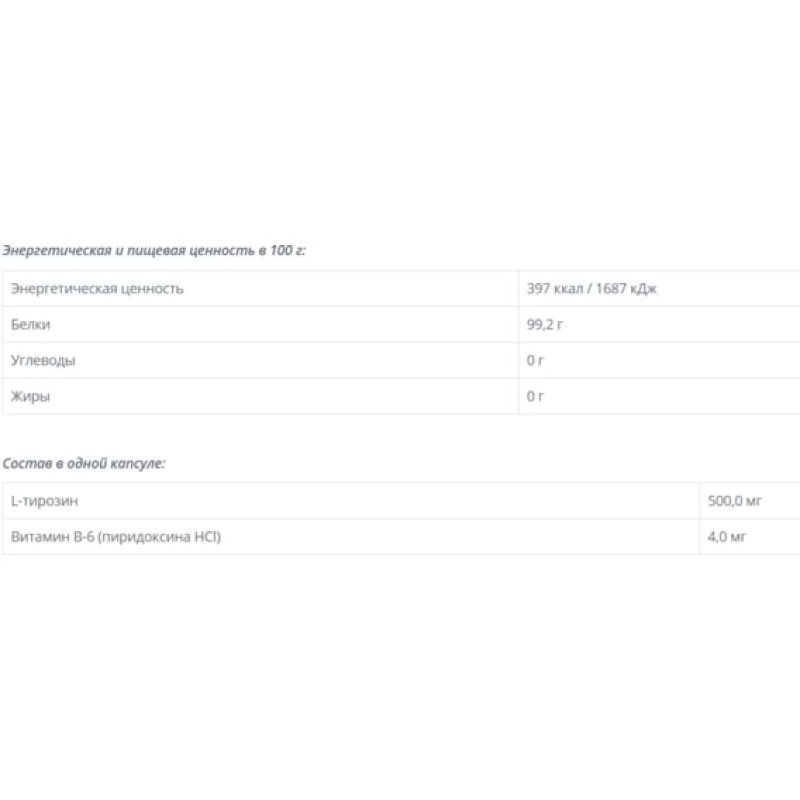 Тирозин для спорту Vansiton Tyrosine 500 mg 60 Caps