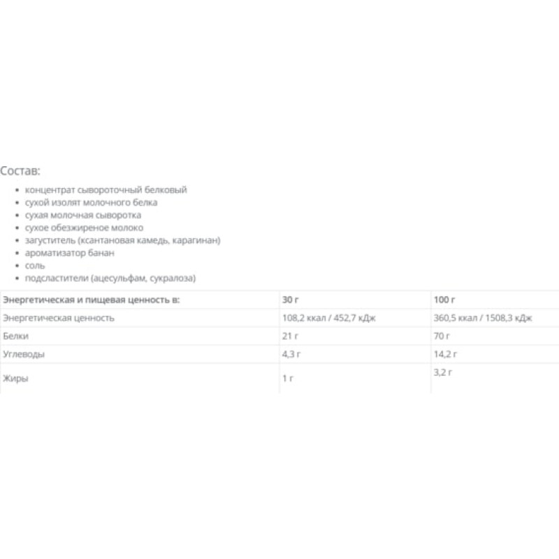 Протеїн Vansiton Ultra Protein 1300 g /43 servings/ Chocolate